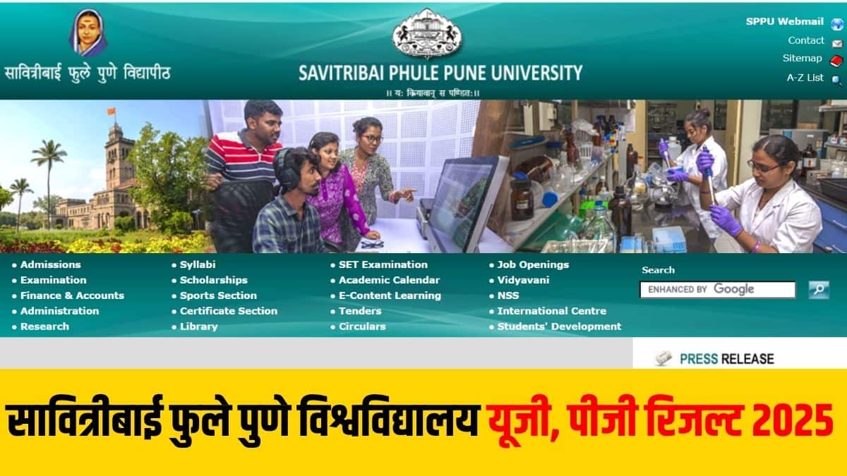 एसपीपीयू ने 1 जुलाई को कई स्नातक और स्नातकोत्तर कार्यक्रमों के परिणाम भी जारी किए हैं। (आधिकारिक वेबसाइट)